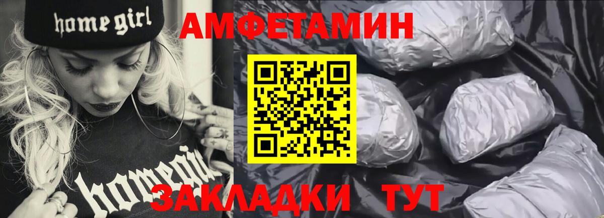 АМФЕТАМИН  АМФЕТАМИН 98%  Вход с VPN  Пугачёв 