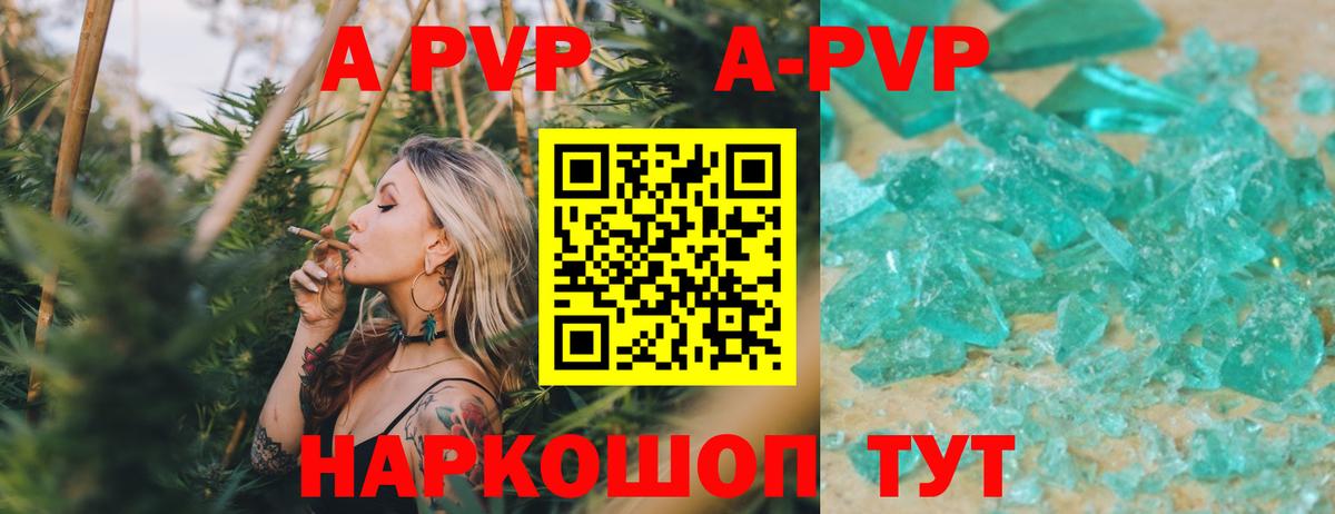 Alfa_PVP мука  APVP Crystall  Пугачёв  Вход с VPN  APVP  Alfa_PVP крисы CK 
