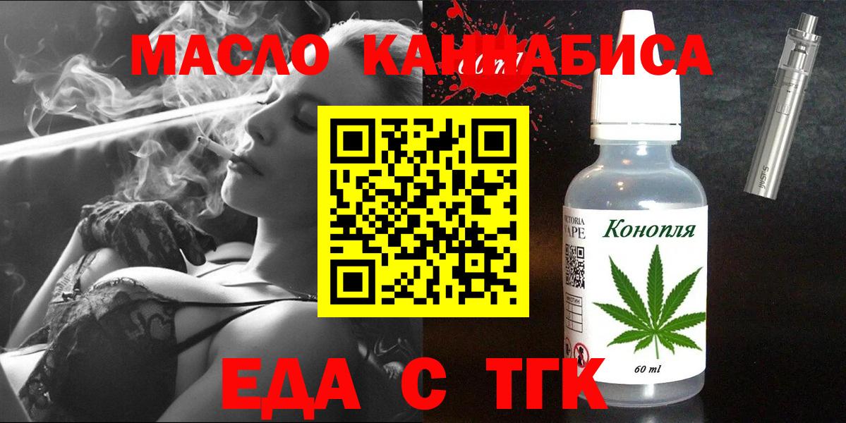Печенье с ТГК марихуана Пугачёв