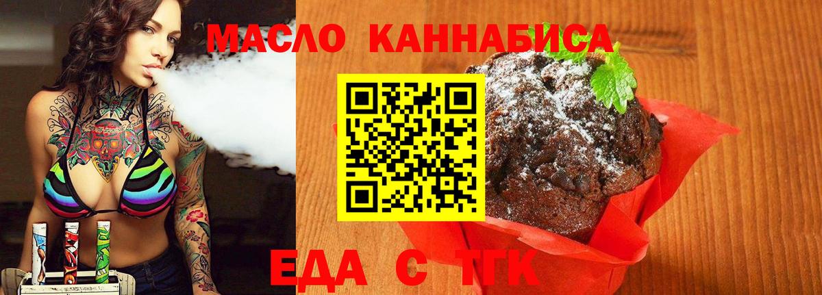 Пугачёв  Canna-Cookies конопля  Вход с VPN 