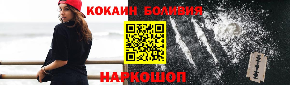 Пугачёв  Кокаин FishScale  Вход с VPN  КОКАИН Columbia 