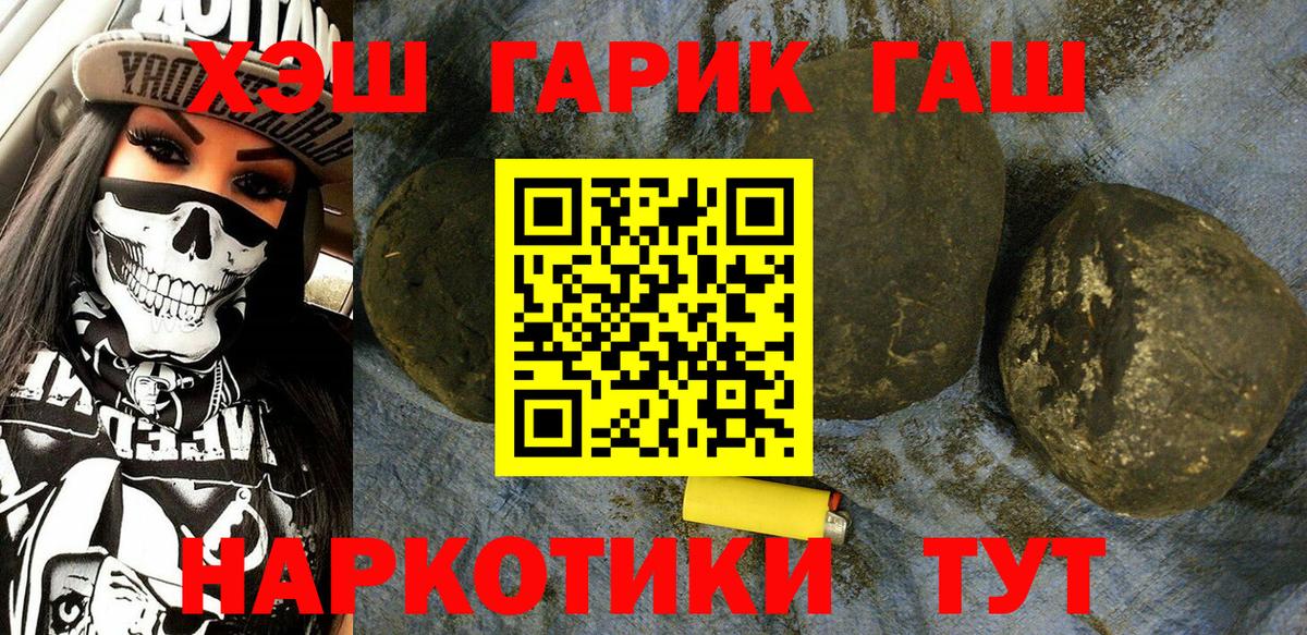 Гашиш гашик  ГАШИШ хэш  Пугачёв  Вход с VPN 