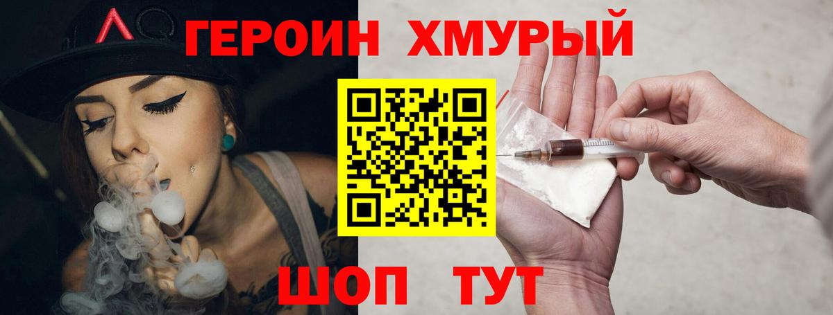ГЕРОИН гречка Пугачёв