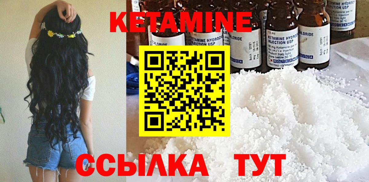 Кетамин ketamine  Вход с VPN  Пугачёв  КЕТАМИН ketamine 