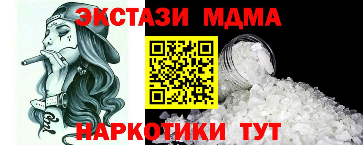 Пугачёв  MDMA  МДМА crystal  Вход с VPN  МДМА crystal 