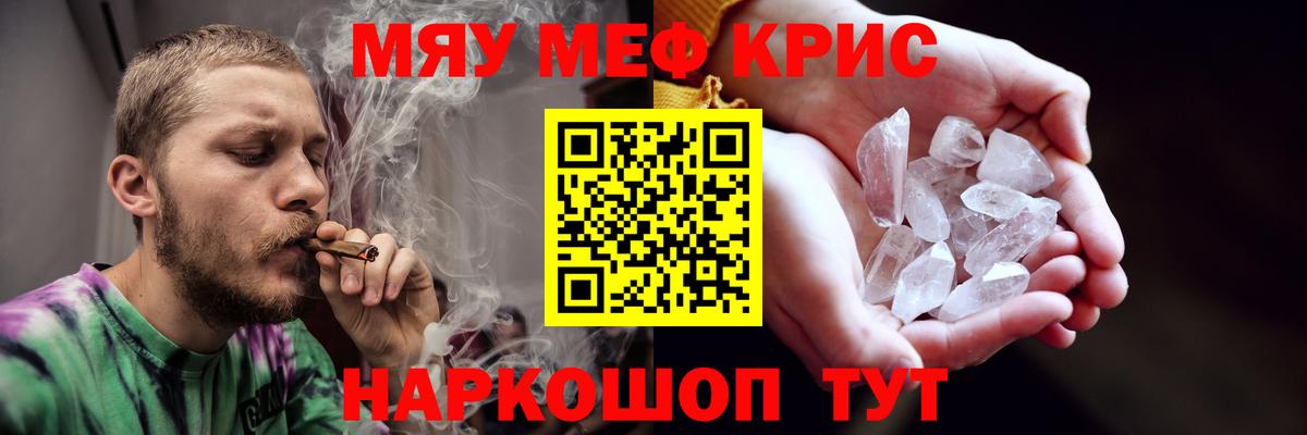 МЕФ мука Пугачёв