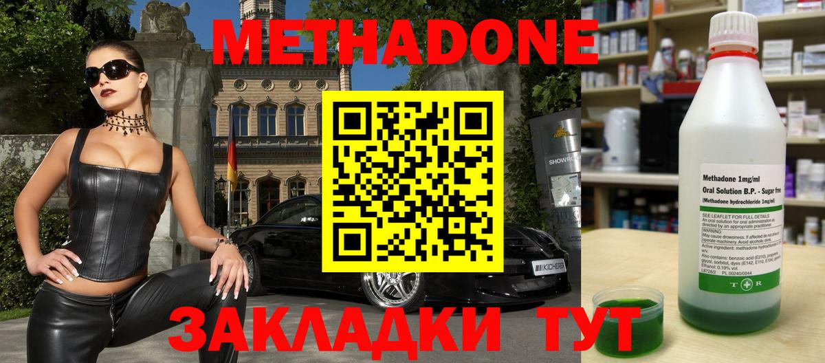 Метадон белоснежный Пугачёв