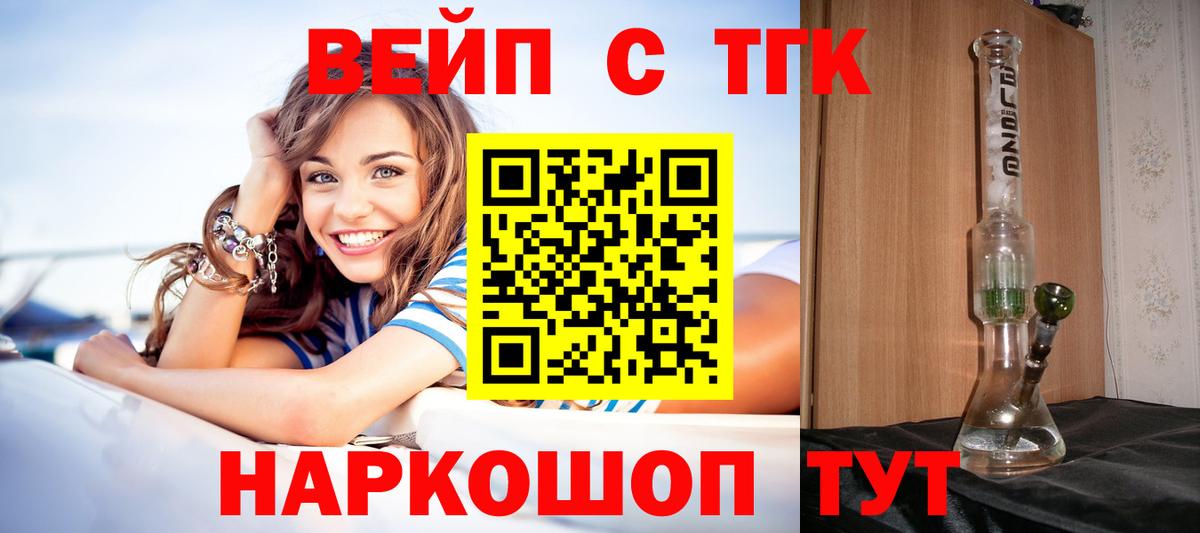 ТГК THC oil Пугачёв