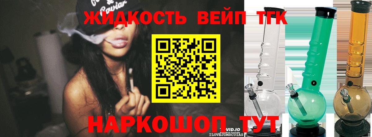 Дистиллят ТГК жижа  Вход с VPN  Пугачёв 