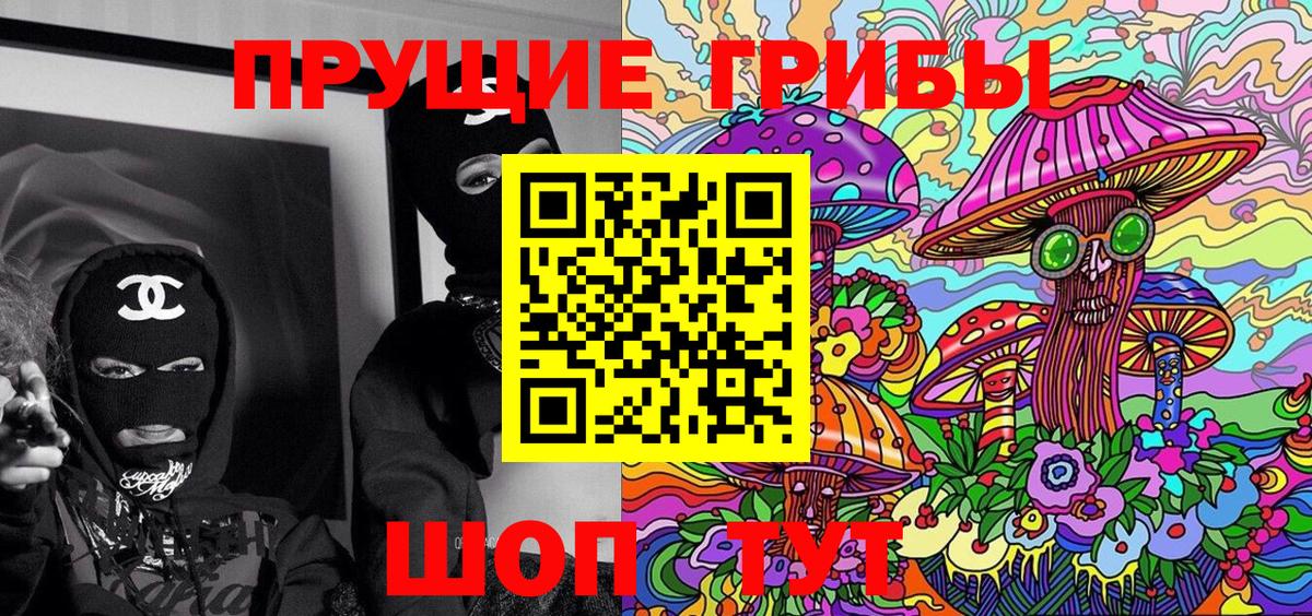 Галлюциногенные грибы мухоморы  Вход с VPN  Пугачёв 