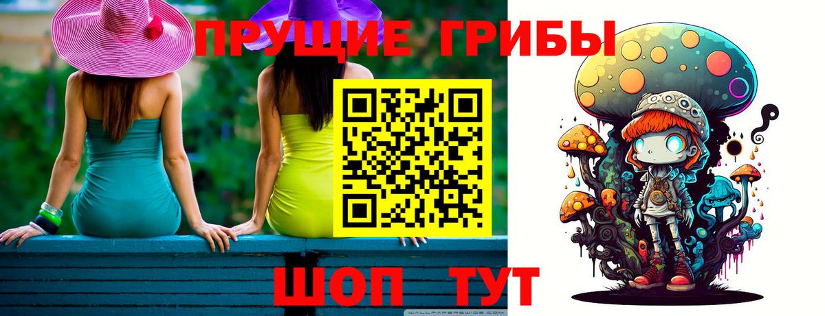 Псилоцибиновые грибы Magic Shrooms Пугачёв